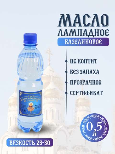 0,5 литра в ящике 30шт